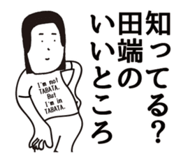 TABATA sticker #9302281