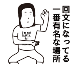 TABATA sticker #9302283