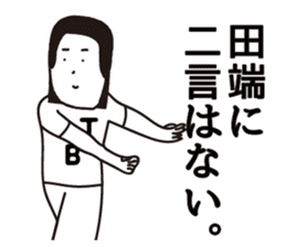 TABATA sticker #9302284