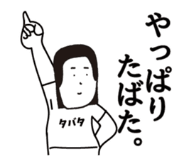 TABATA sticker #9302288