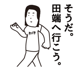 TABATA sticker #9302289