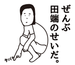 TABATA sticker #9302291