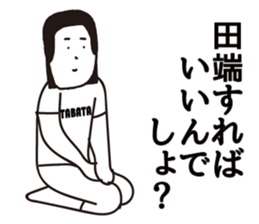 TABATA sticker #9302294