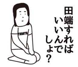 TABATA sticker #9302294