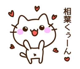 Name sticker Aiba-kun sticker #9302544