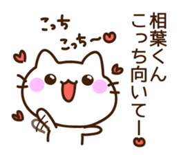 Name sticker Aiba-kun sticker #9302546