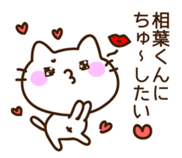 Name sticker Aiba-kun sticker #9302547