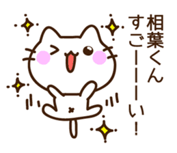 Name sticker Aiba-kun sticker #9302548