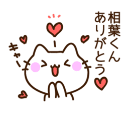 Name sticker Aiba-kun sticker #9302556