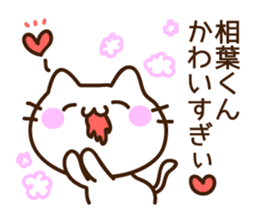 Name sticker Aiba-kun sticker #9302559