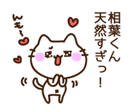 Name sticker Aiba-kun sticker #9302568