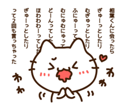 Name sticker Aiba-kun sticker #9302579