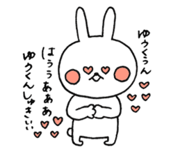 YUUKUN DAISUKI sticker #9302915