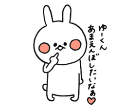 YUUKUN DAISUKI sticker #9302922