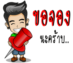 a young dealer sticker #9303032