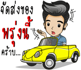 a young dealer sticker #9303046