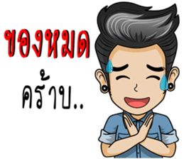 a young dealer sticker #9303048