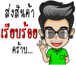 a young dealer sticker #9303049