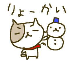 Winter cat family big font. sticker #9303116