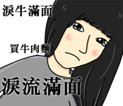 Lonely people sticker #9303394