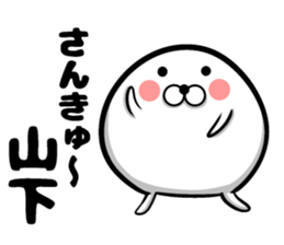 Yamashita of sticker sticker #9303601