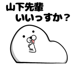 Yamashita of sticker sticker #9303618