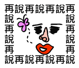 Saying it a thousand times!!! sticker #9304126