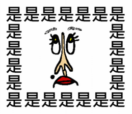 Saying it a thousand times!!! sticker #9304127