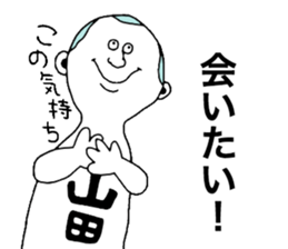 Yamada!! sticker #9304626