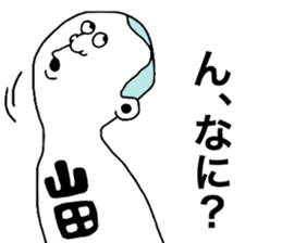 Yamada!! sticker #9304627