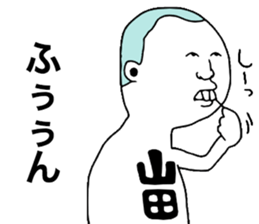 Yamada!! sticker #9304628