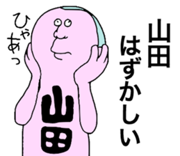 Yamada!! sticker #9304629