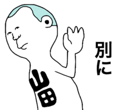 Yamada!! sticker #9304630