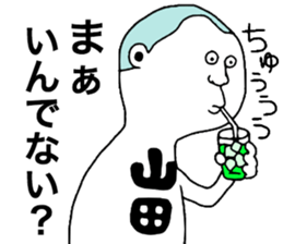 Yamada!! sticker #9304631