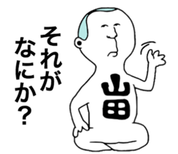 Yamada!! sticker #9304632