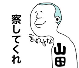 Yamada!! sticker #9304633