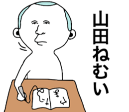 Yamada!! sticker #9304634