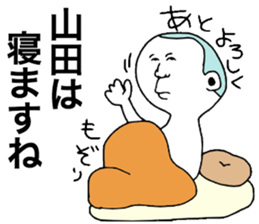 Yamada!! sticker #9304635