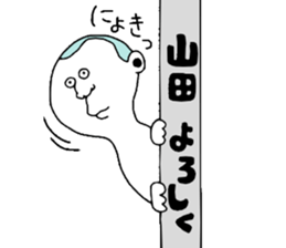 Yamada!! sticker #9304636