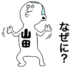 Yamada!! sticker #9304637