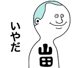 Yamada!! sticker #9304638