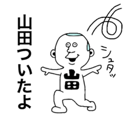 Yamada!! sticker #9304641