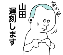 Yamada!! sticker #9304642