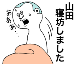 Yamada!! sticker #9304643