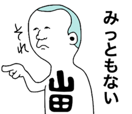 Yamada!! sticker #9304644