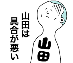 Yamada!! sticker #9304645