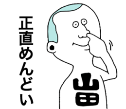 Yamada!! sticker #9304646