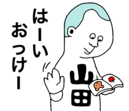 Yamada!! sticker #9304647