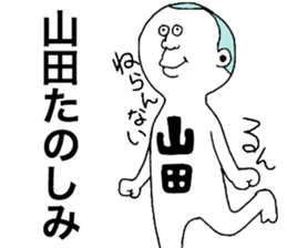 Yamada!! sticker #9304648