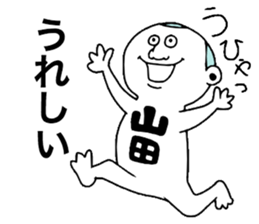 Yamada!! sticker #9304649